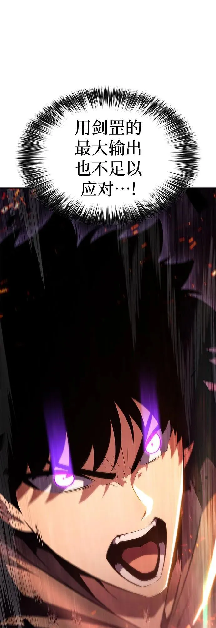 [第146话] 贡塔佩尔的血族“安特拉德”(2) 第56页