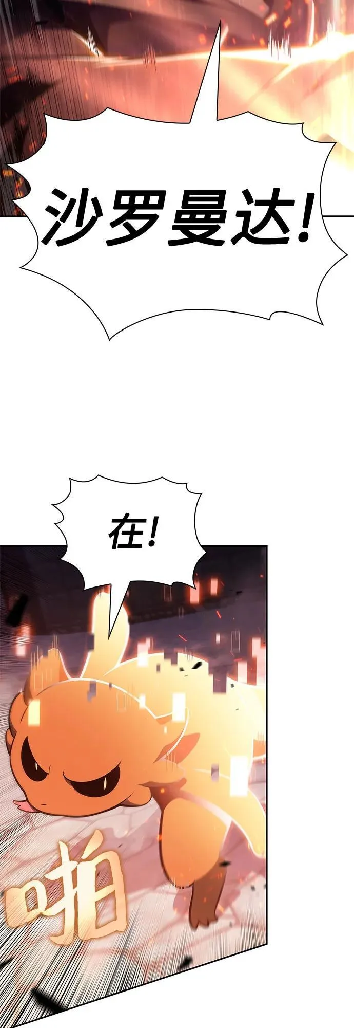 [第146话] 贡塔佩尔的血族“安特拉德”(2) 第57页