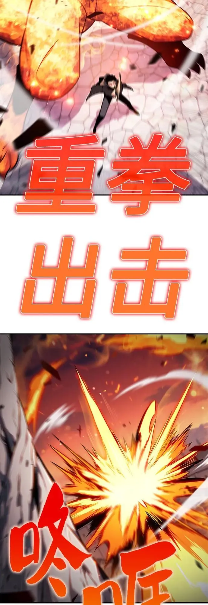 [第146话] 贡塔佩尔的血族“安特拉德”(2) 第59页