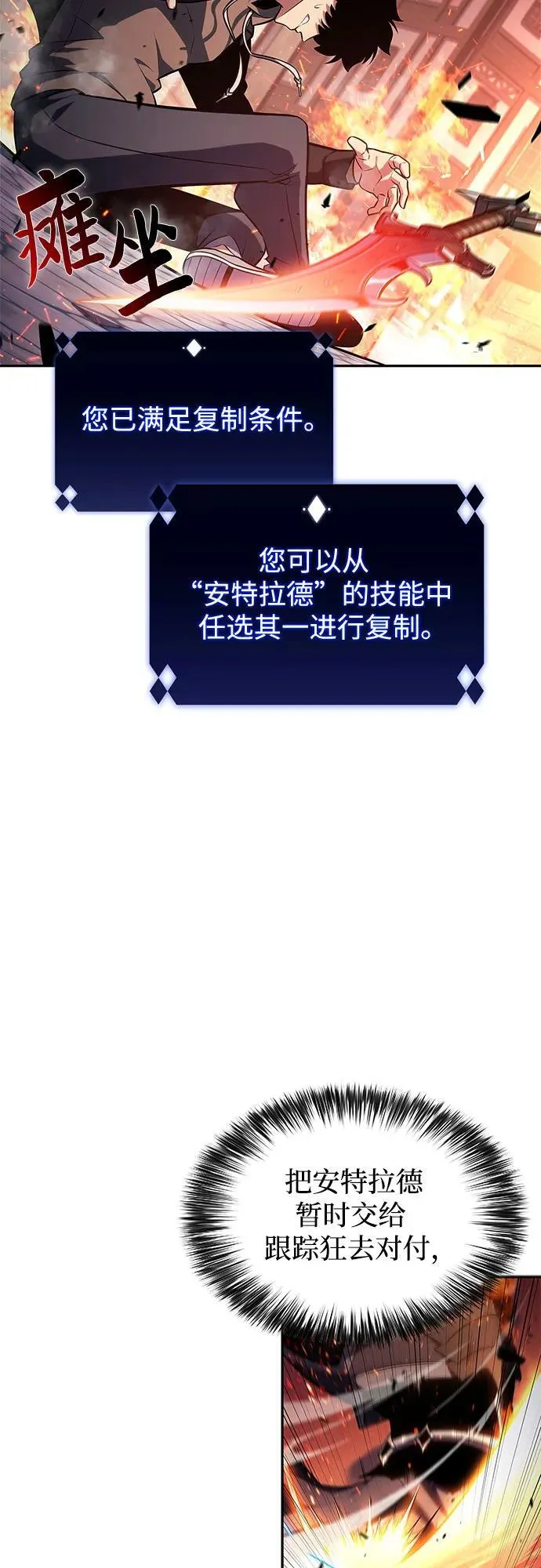 [第146话] 贡塔佩尔的血族“安特拉德”(2) 第62页