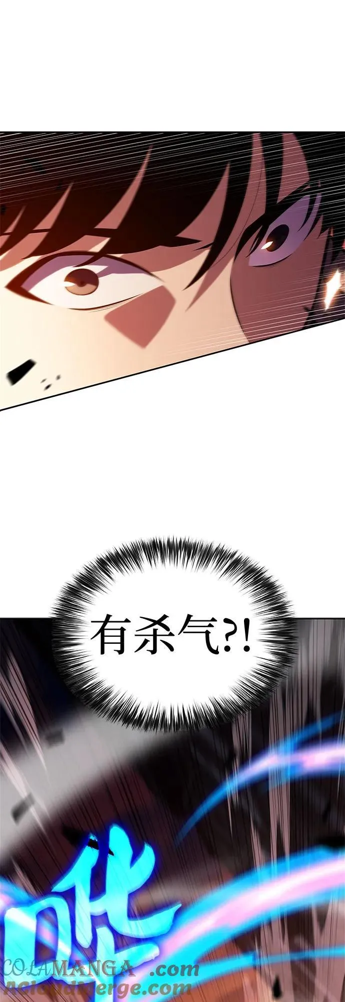 [第146话] 贡塔佩尔的血族“安特拉德”(2) 第64页