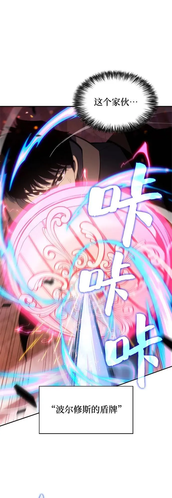 [第146话] 贡塔佩尔的血族“安特拉德”(2) 第69页