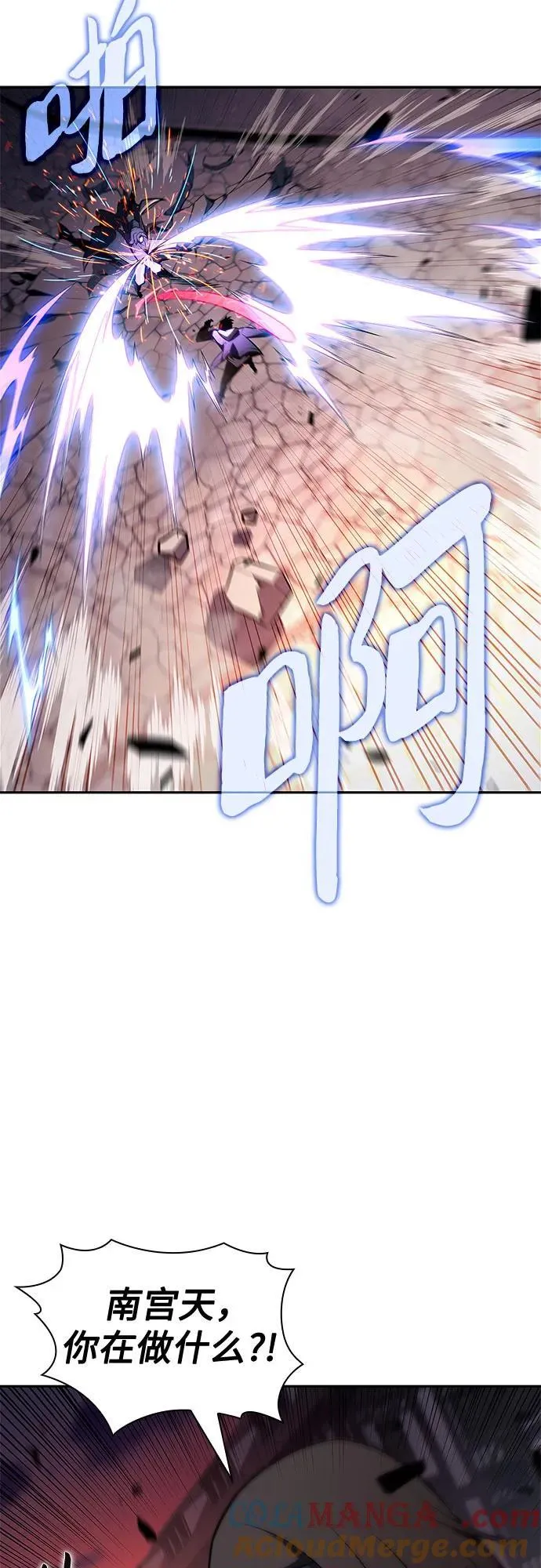 [第146话] 贡塔佩尔的血族“安特拉德”(2) 第70页