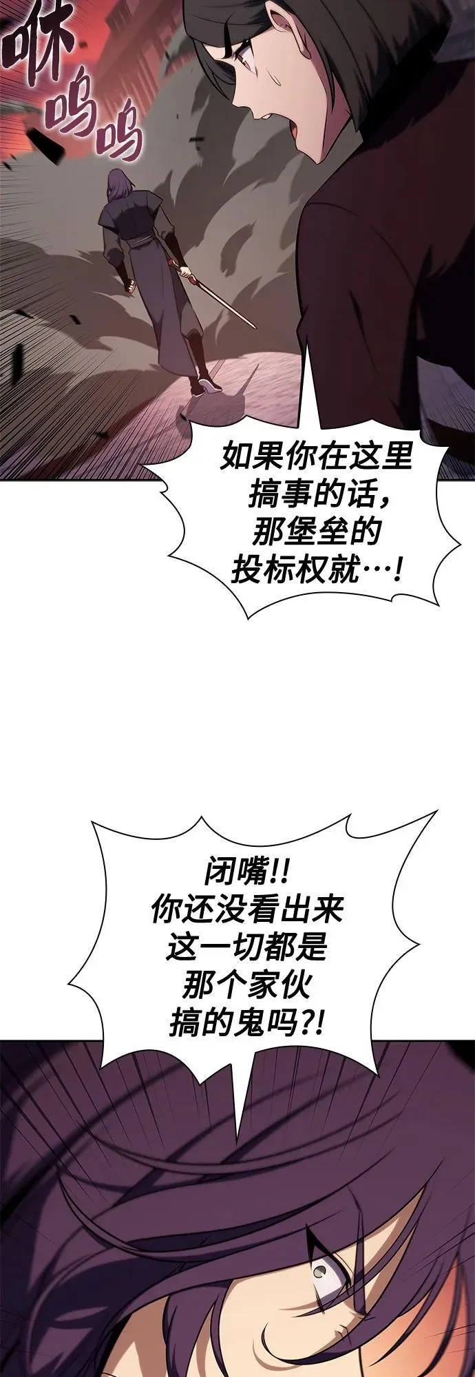 [第146话] 贡塔佩尔的血族“安特拉德”(2) 第71页