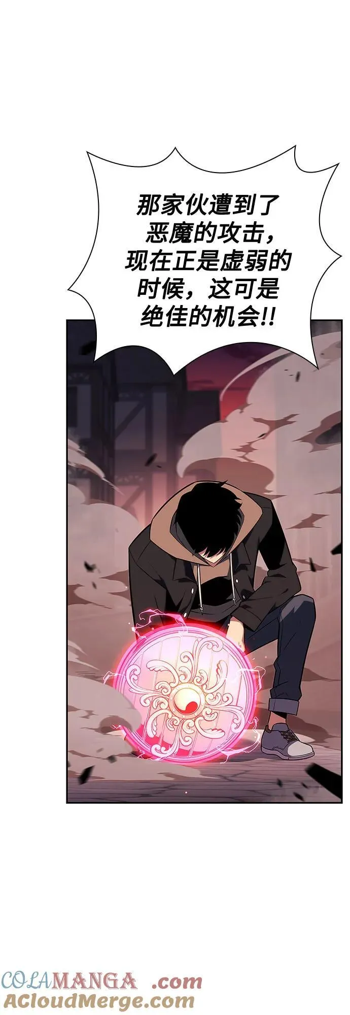 [第146话] 贡塔佩尔的血族“安特拉德”(2) 第73页