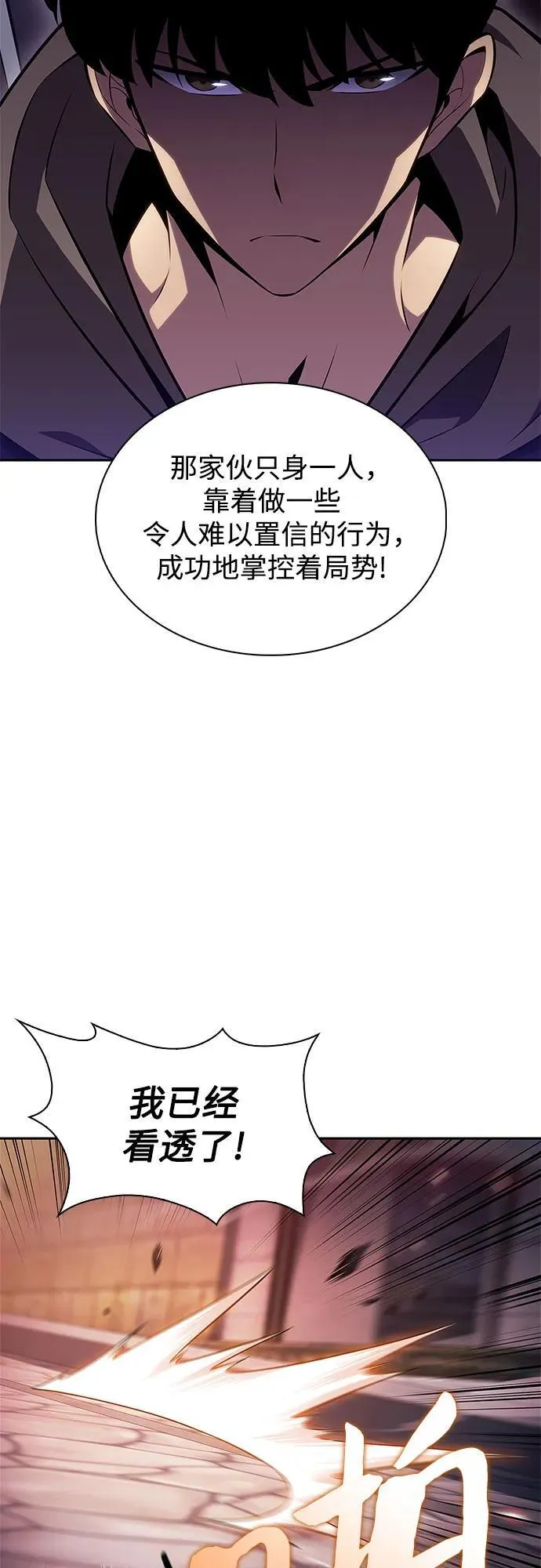 [第146话] 贡塔佩尔的血族“安特拉德”(2) 第75页