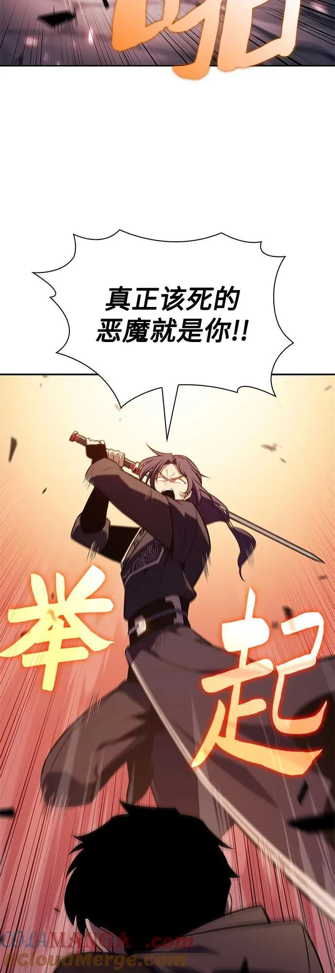 [第146话] 贡塔佩尔的血族“安特拉德”(2) 第76页
