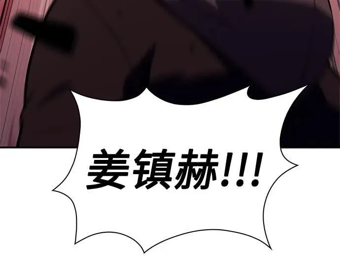 [第146话] 贡塔佩尔的血族“安特拉德”(2) 第77页