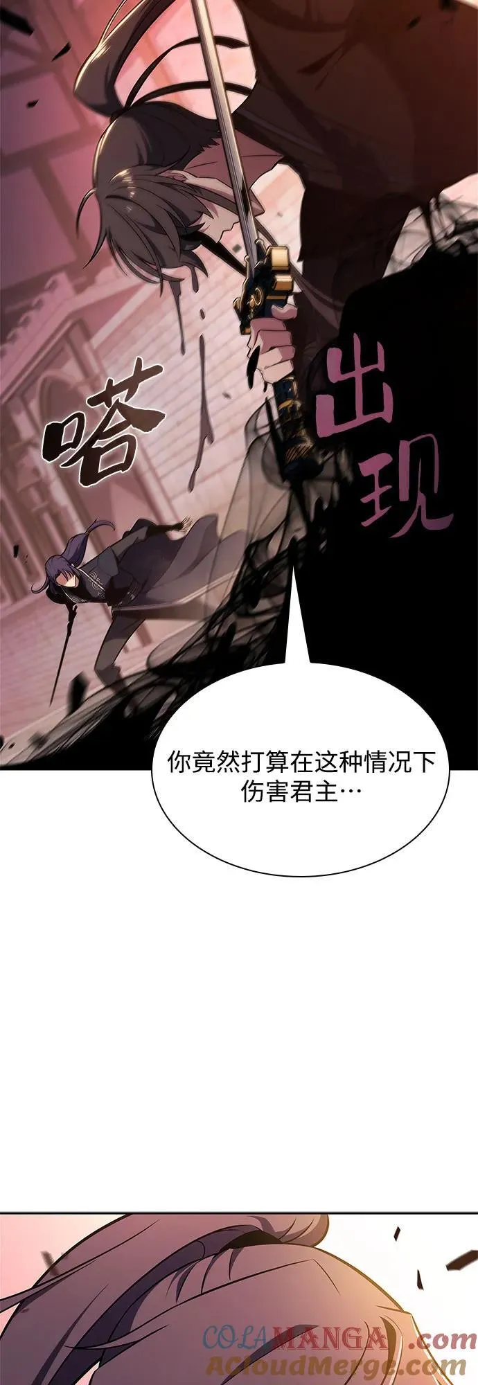 [第146话] 贡塔佩尔的血族“安特拉德”(2) 第79页