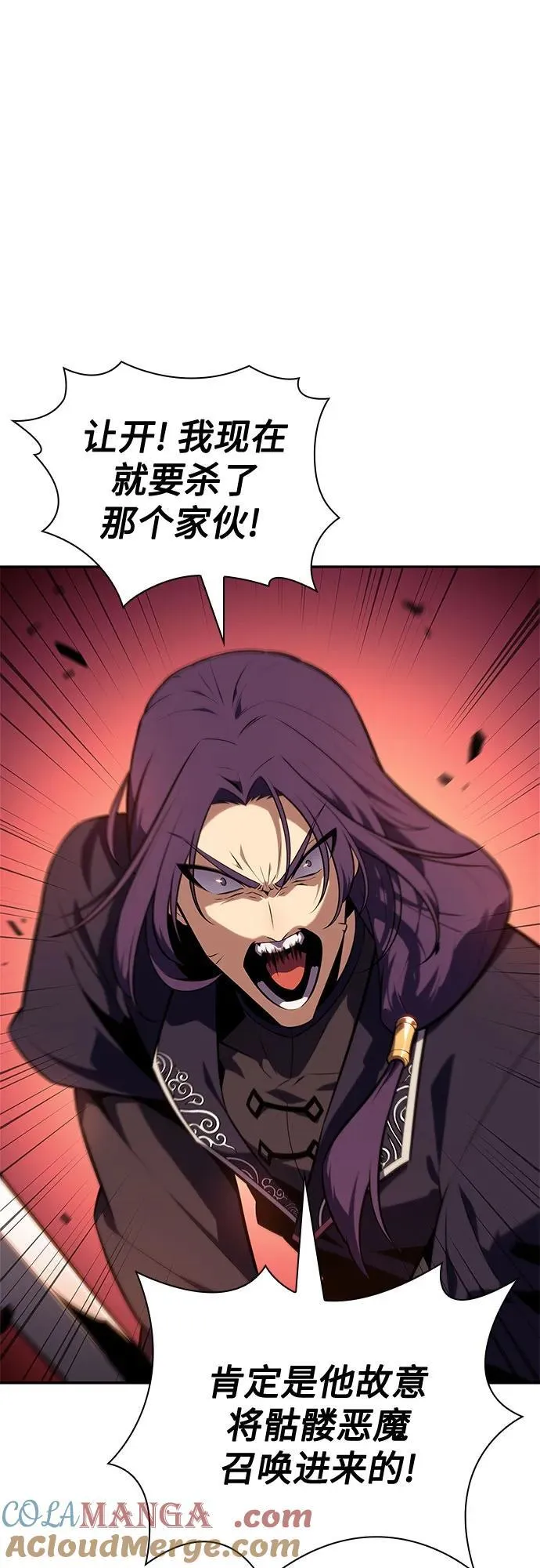 [第146话] 贡塔佩尔的血族“安特拉德”(2) 第82页
