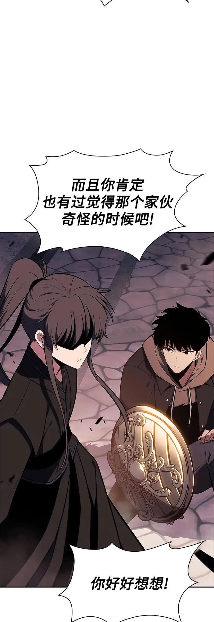 [第146话] 贡塔佩尔的血族“安特拉德”(2) 第83页