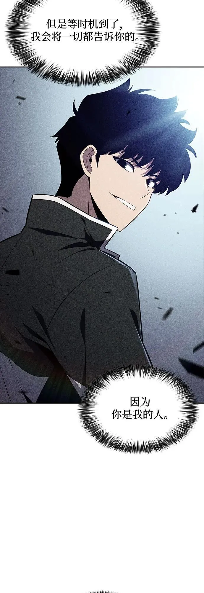 [第146话] 贡塔佩尔的血族“安特拉德”(2) 第87页