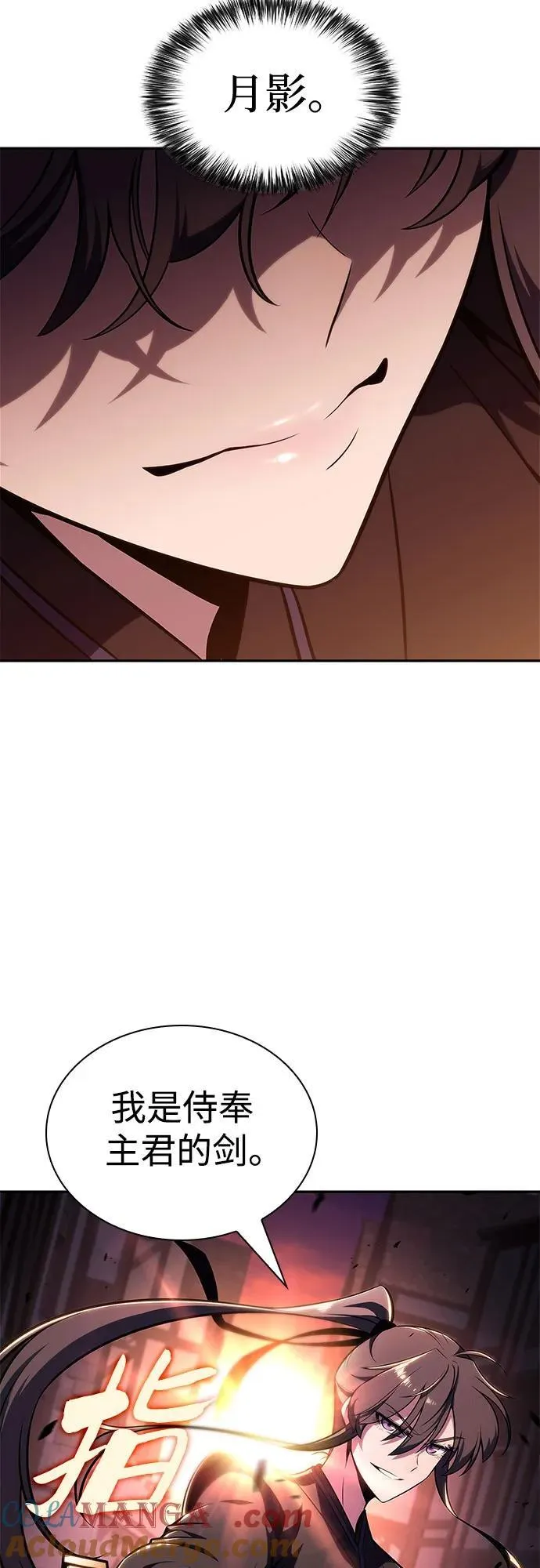 [第146话] 贡塔佩尔的血族“安特拉德”(2) 第88页