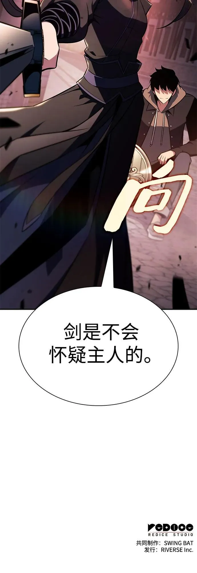 [第146话] 贡塔佩尔的血族“安特拉德”(2) 第89页