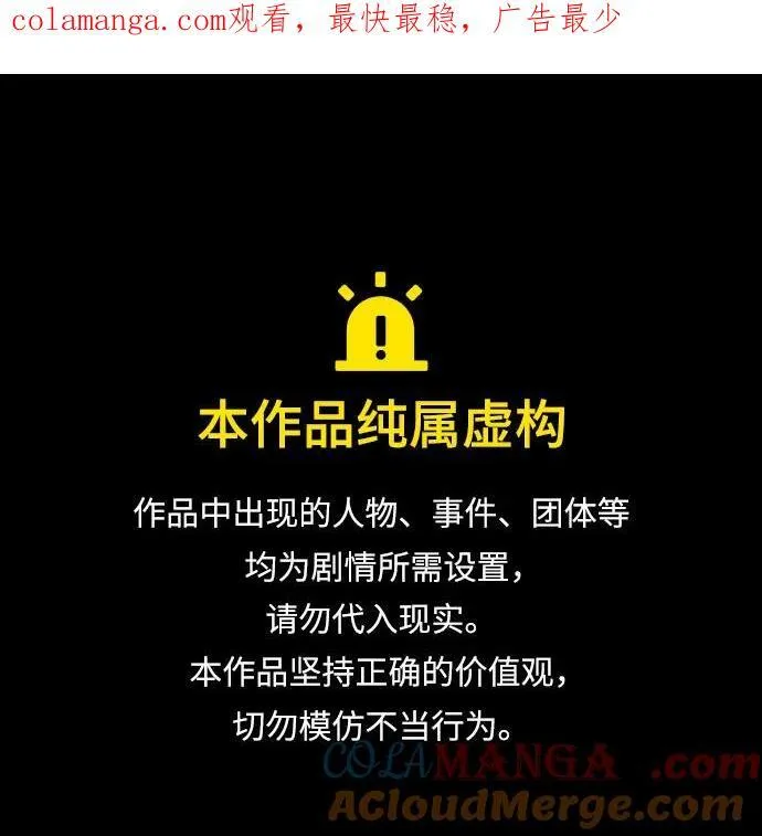 [第147话] 玩家们的世界(1) 第1页