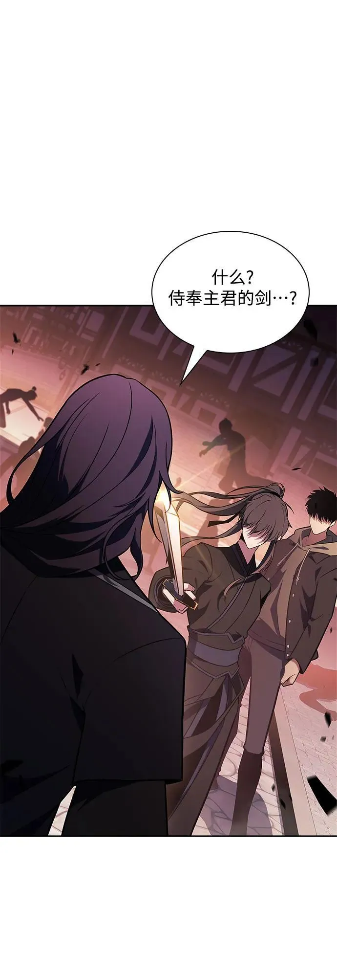 [第147话] 玩家们的世界(1) 第2页