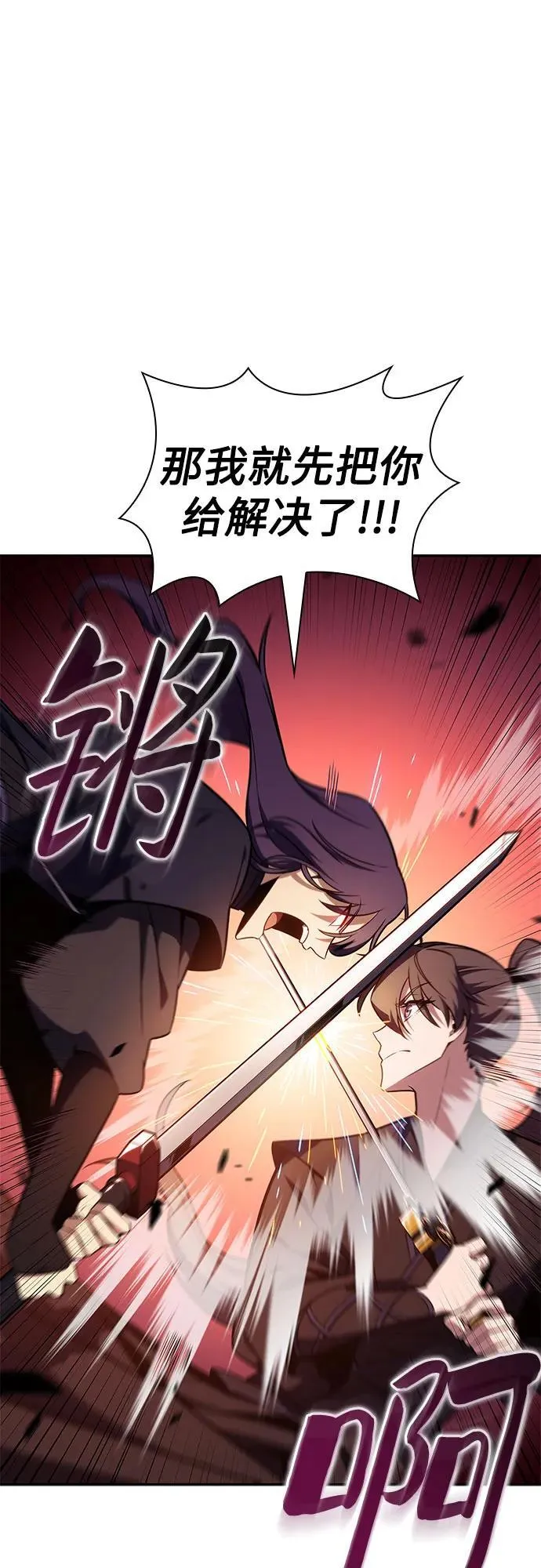 [第147话] 玩家们的世界(1) 第5页