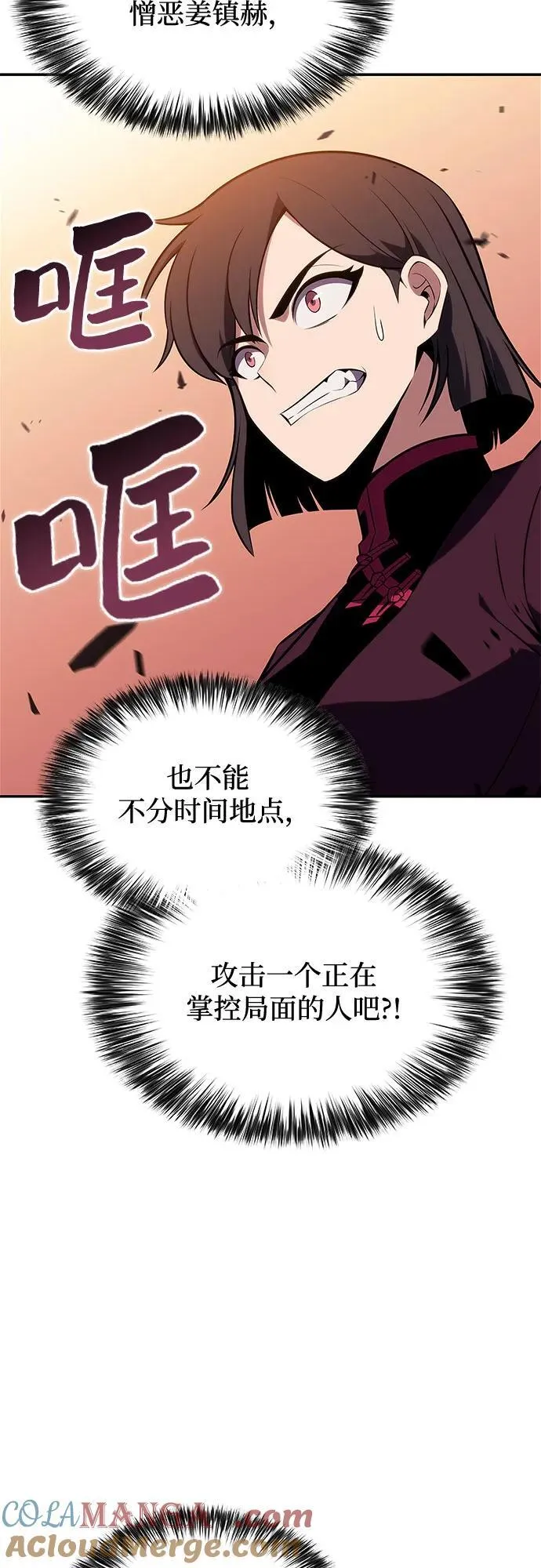[第147话] 玩家们的世界(1) 第7页