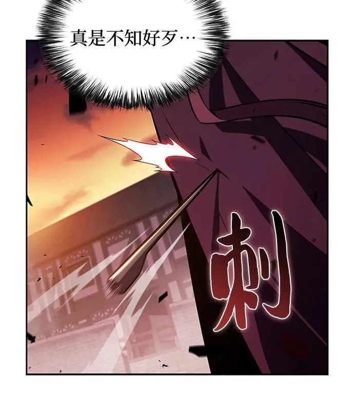 [第147话] 玩家们的世界(1) 第8页