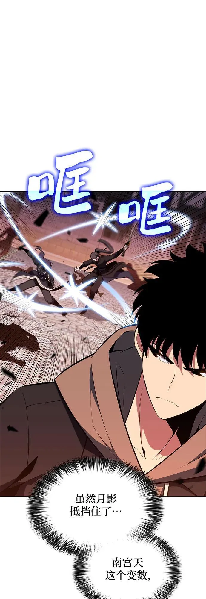 [第147话] 玩家们的世界(1) 第17页