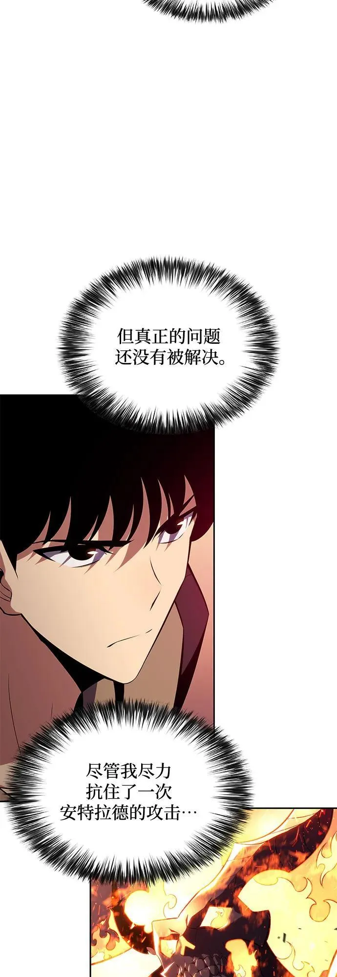 [第147话] 玩家们的世界(1) 第18页