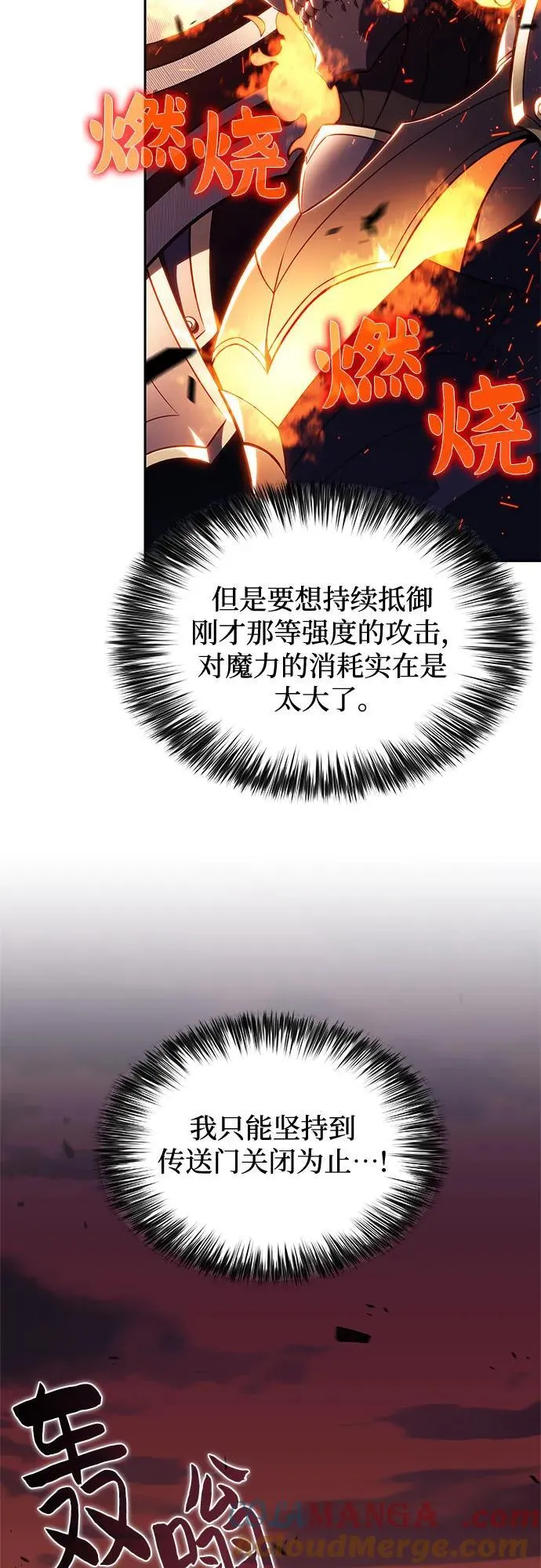 [第147话] 玩家们的世界(1) 第19页