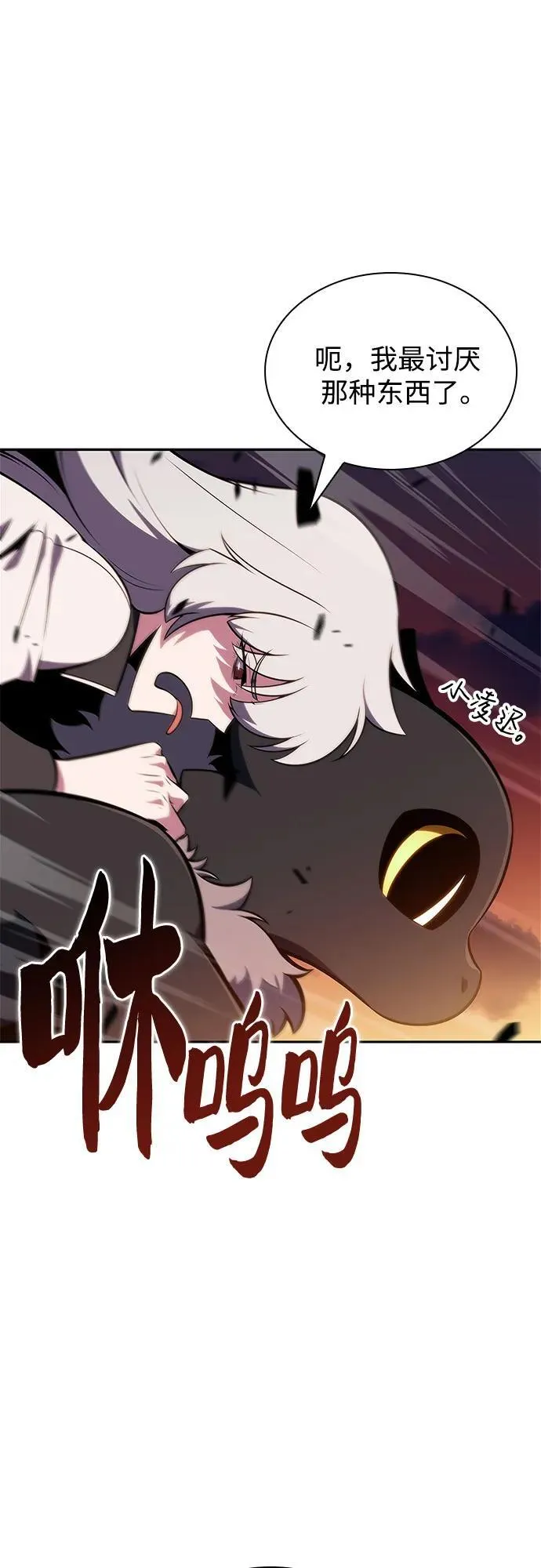 [第147话] 玩家们的世界(1) 第23页