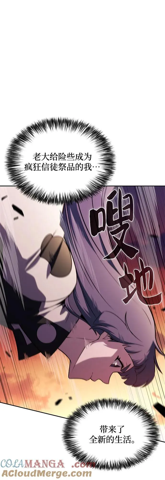 [第147话] 玩家们的世界(1) 第25页