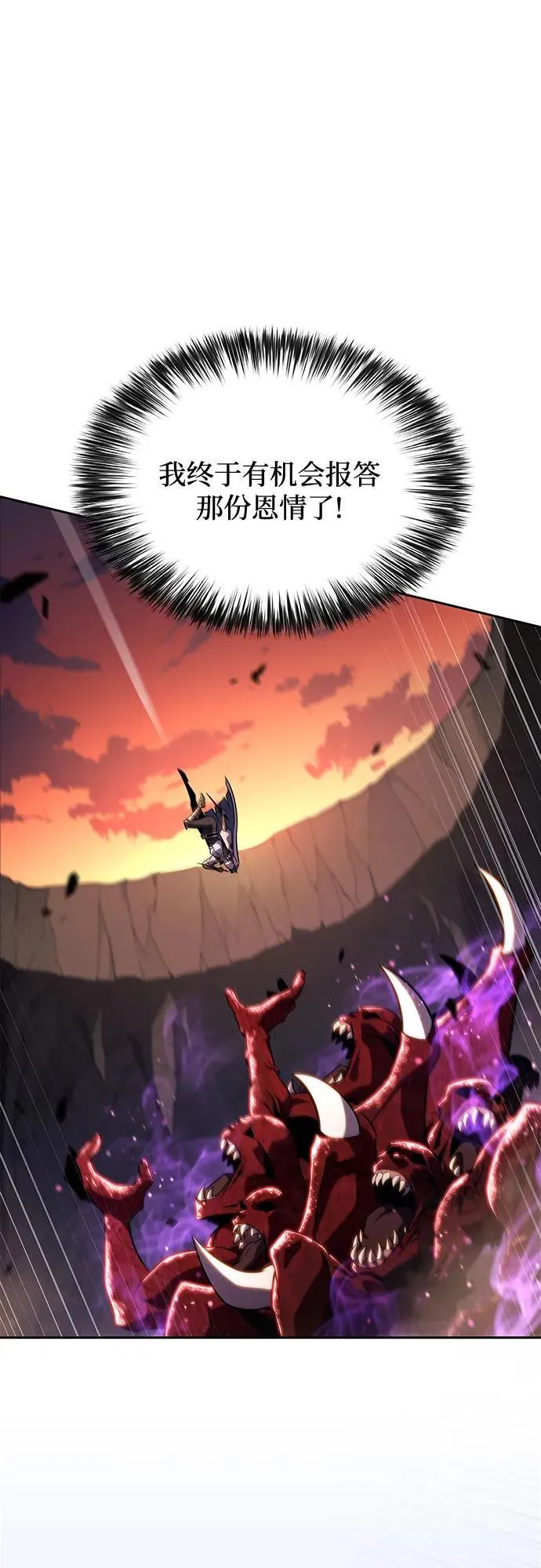 [第147话] 玩家们的世界(1) 第26页