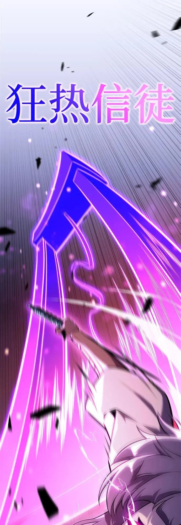 [第147话] 玩家们的世界(1) 第27页