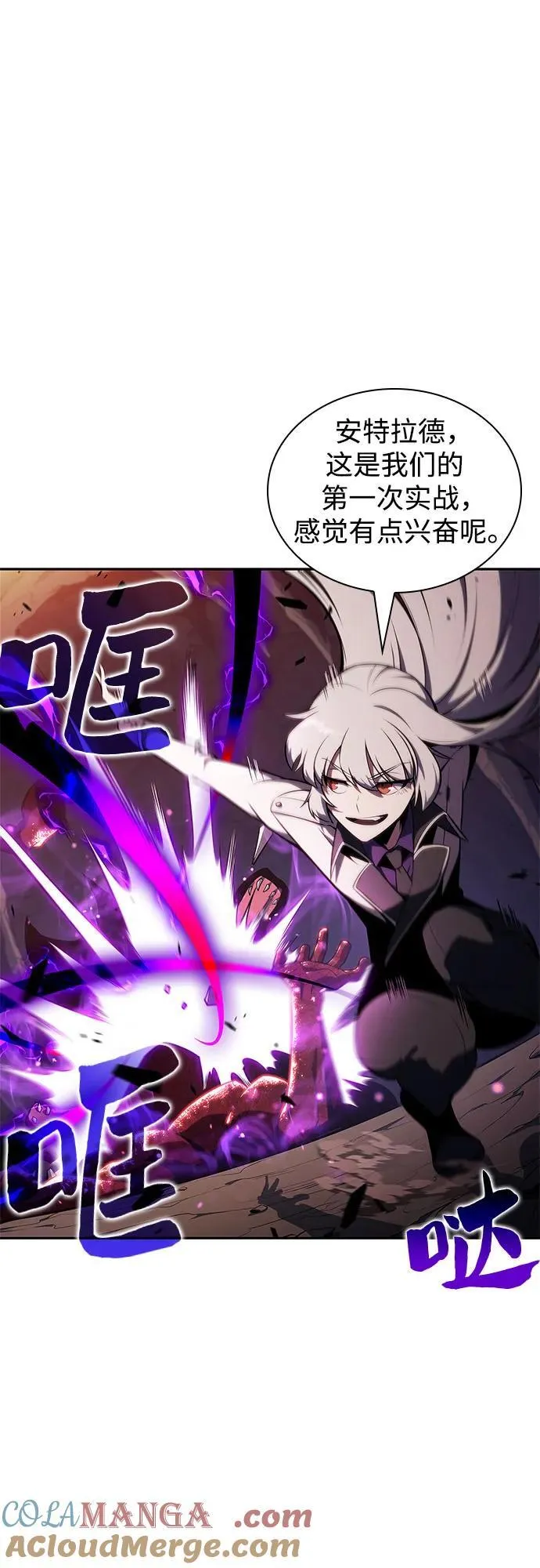 [第147话] 玩家们的世界(1) 第31页