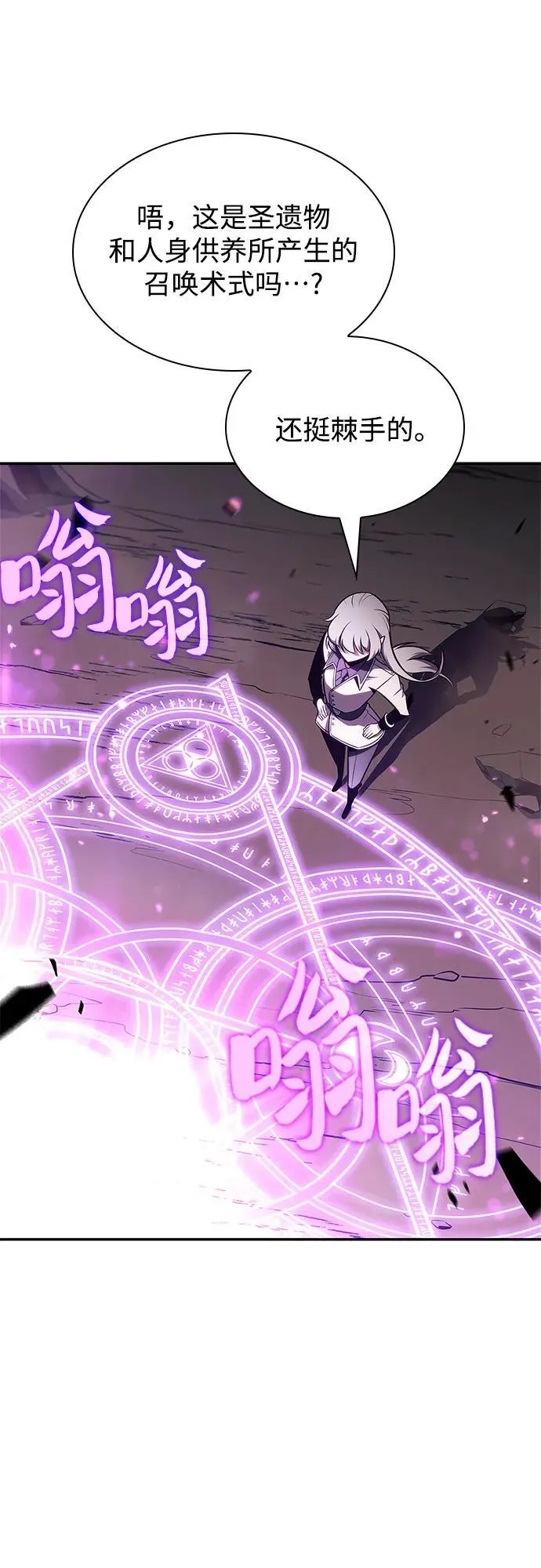 [第147话] 玩家们的世界(1) 第32页