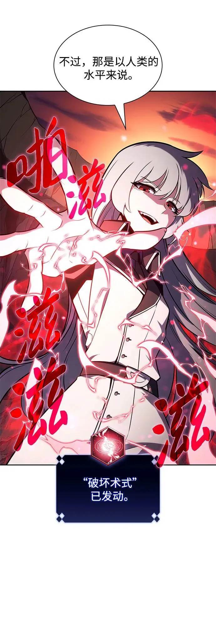[第147话] 玩家们的世界(1) 第33页