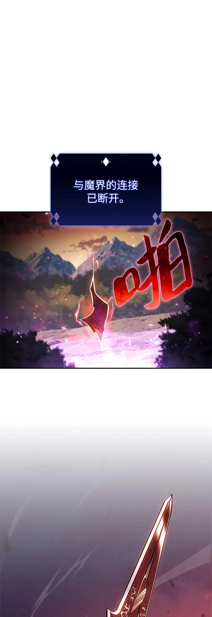 [第147话] 玩家们的世界(1) 第35页