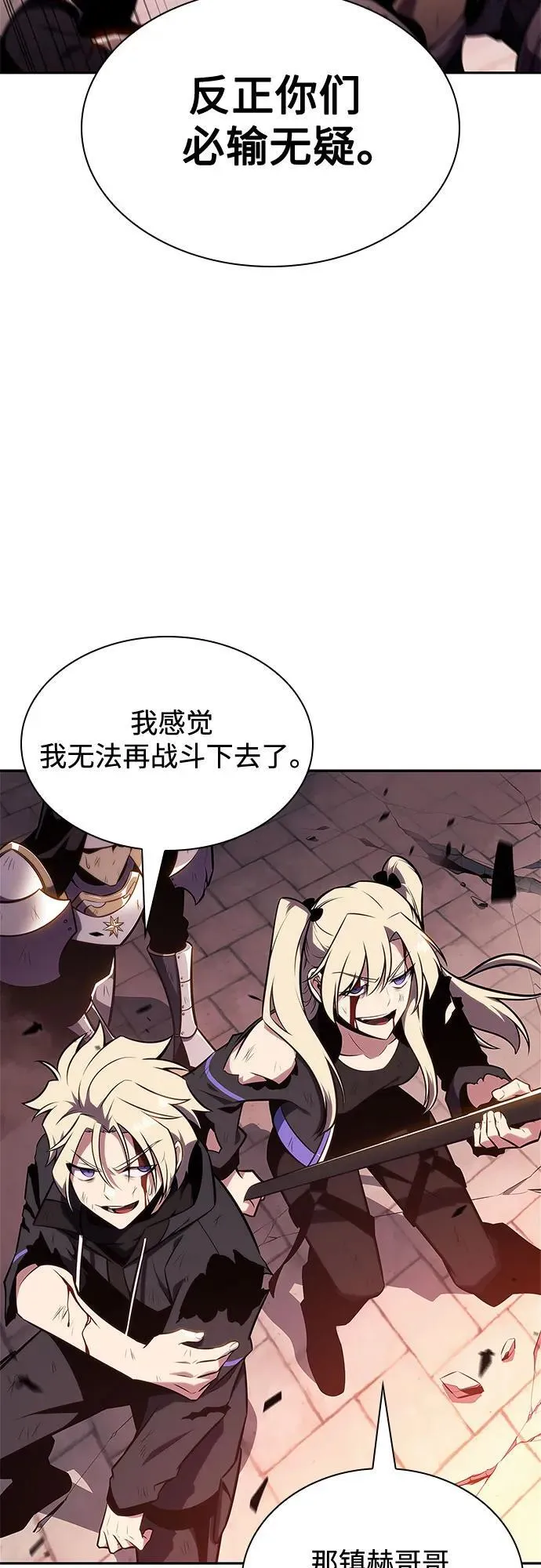 [第147话] 玩家们的世界(1) 第38页