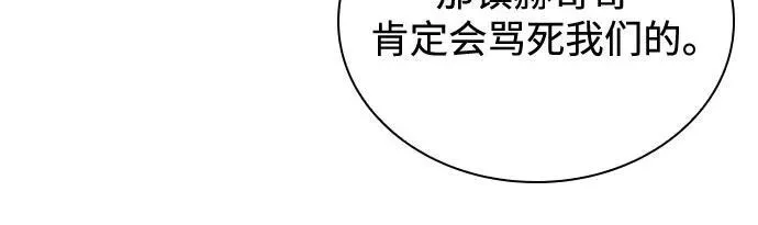 [第147话] 玩家们的世界(1) 第39页