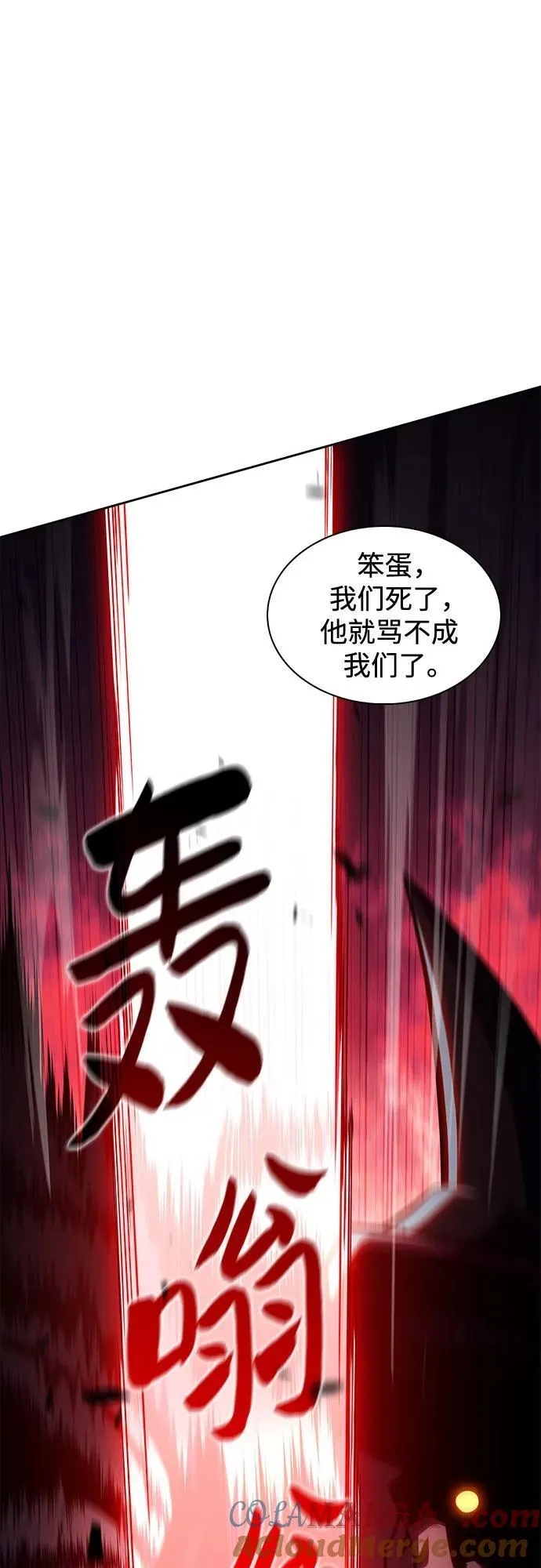 [第147话] 玩家们的世界(1) 第40页