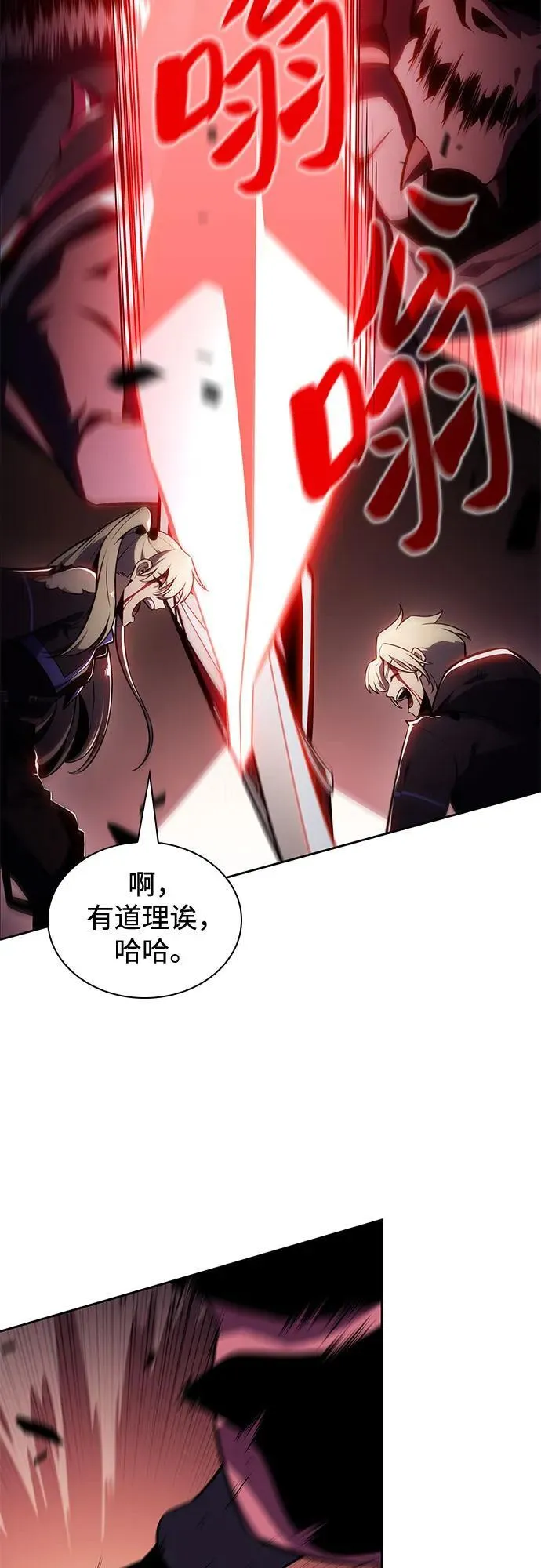 [第147话] 玩家们的世界(1) 第41页