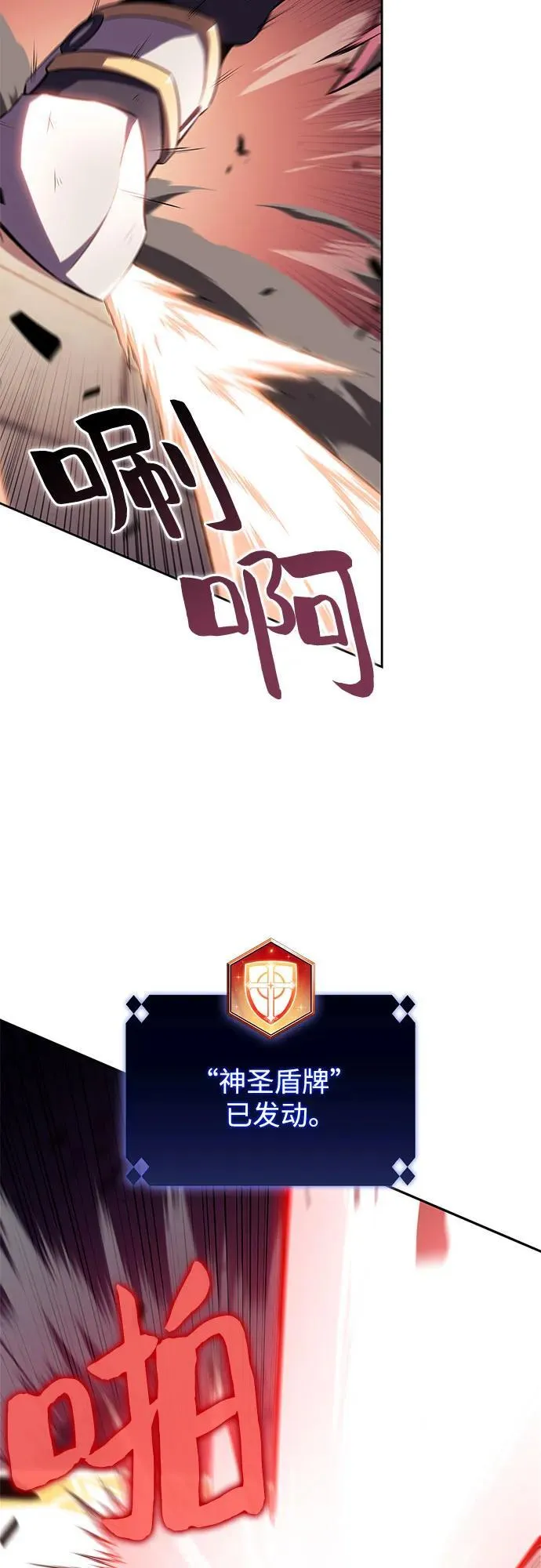 [第147话] 玩家们的世界(1) 第42页