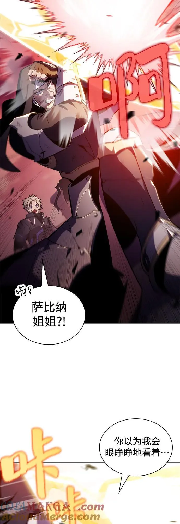 [第147话] 玩家们的世界(1) 第43页