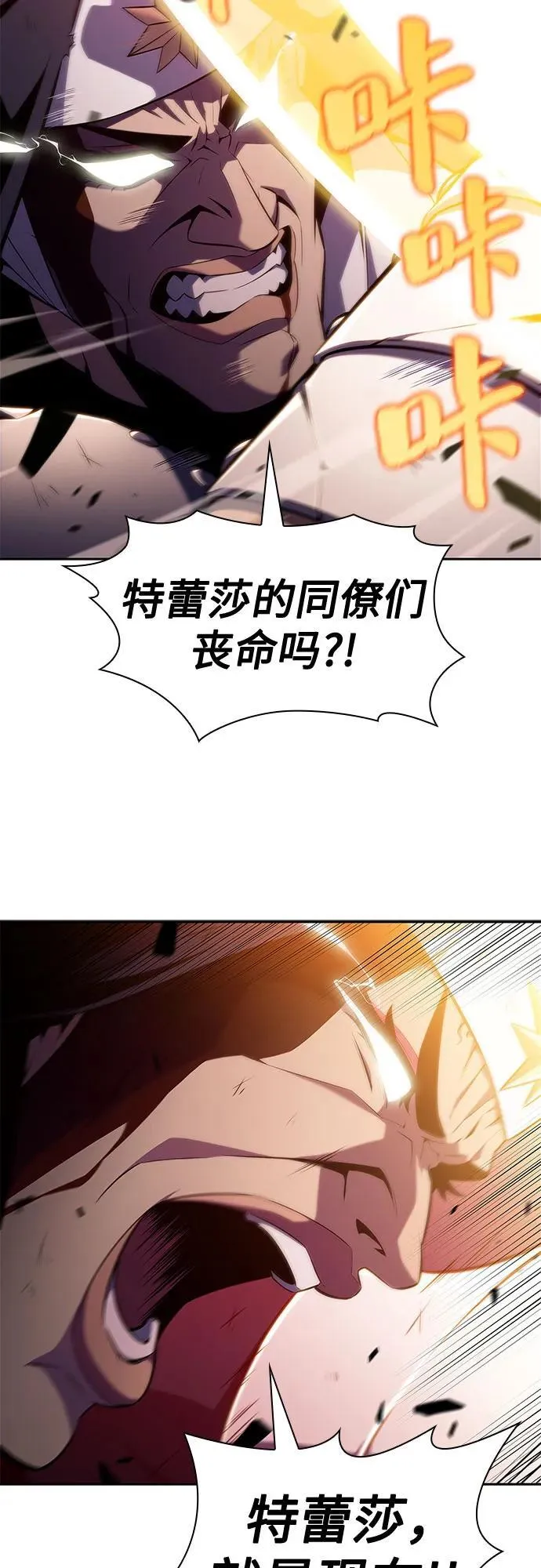 [第147话] 玩家们的世界(1) 第44页