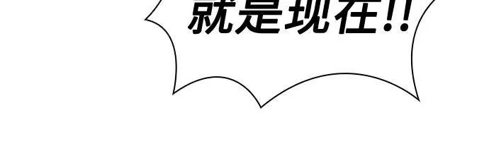 [第147话] 玩家们的世界(1) 第45页