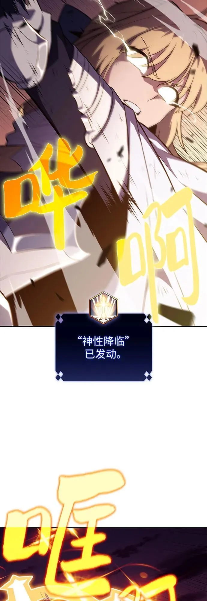 [第147话] 玩家们的世界(1) 第47页