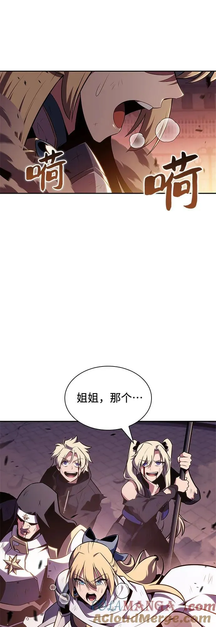 [第147话] 玩家们的世界(1) 第49页