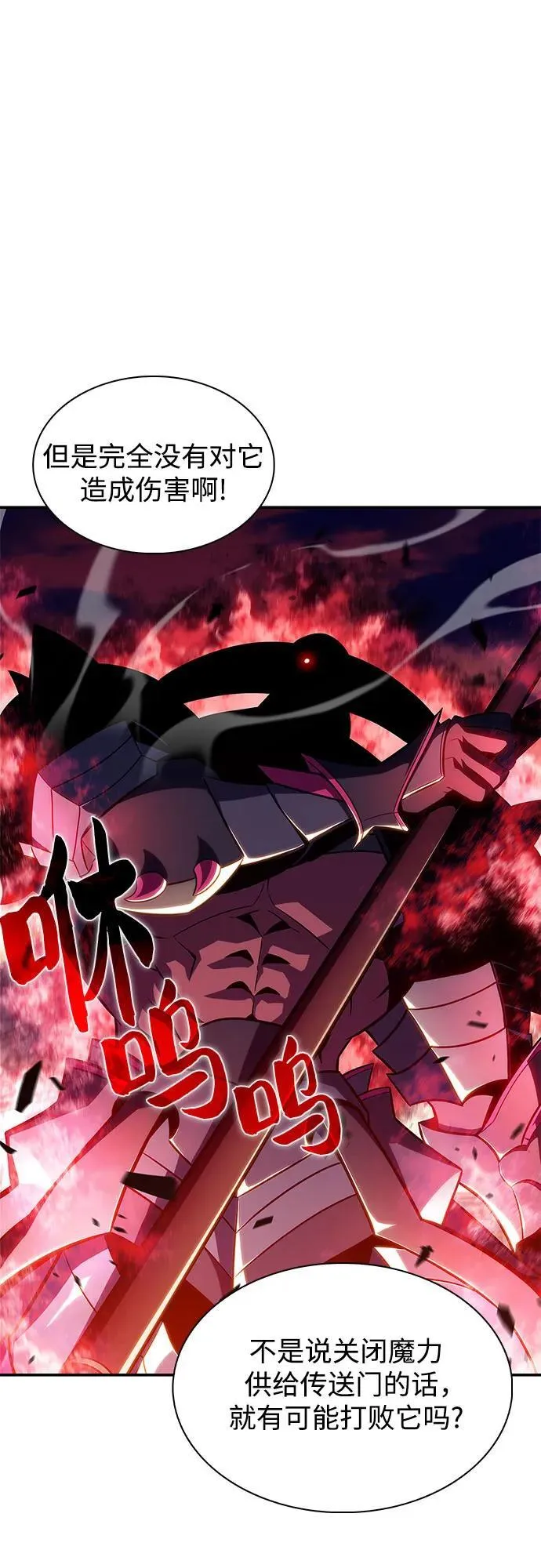 [第147话] 玩家们的世界(1) 第51页