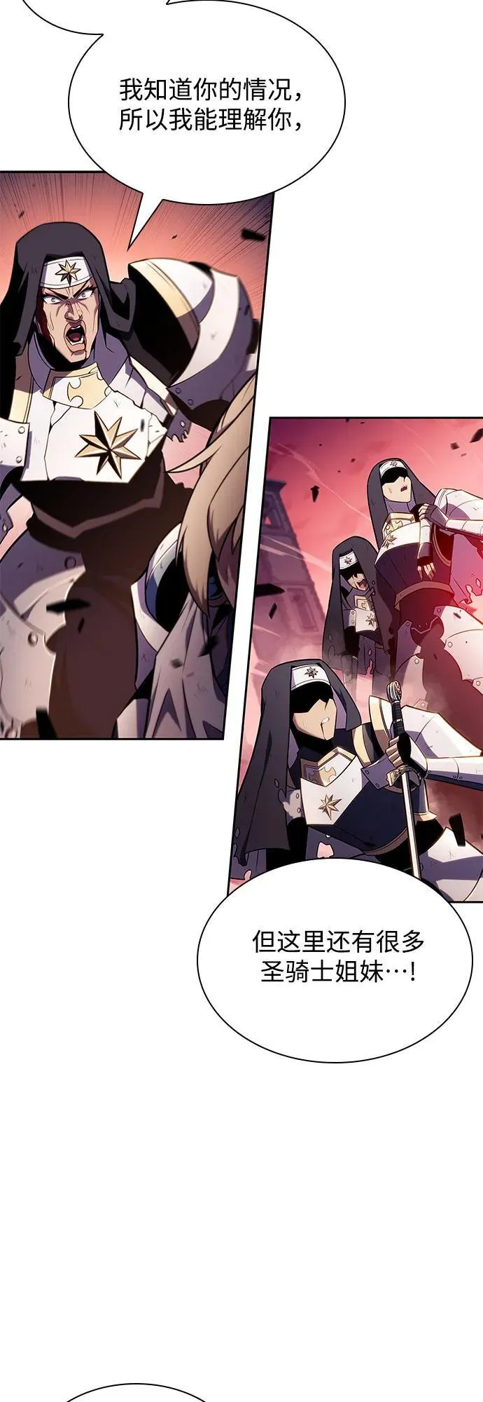 [第147话] 玩家们的世界(1) 第54页