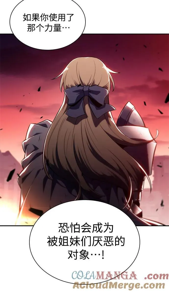 [第147话] 玩家们的世界(1) 第55页