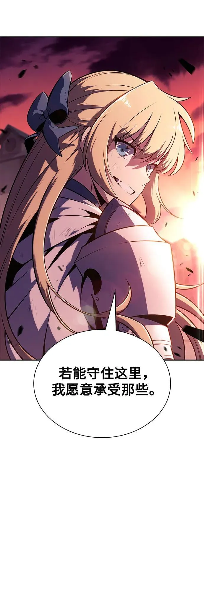[第147话] 玩家们的世界(1) 第57页