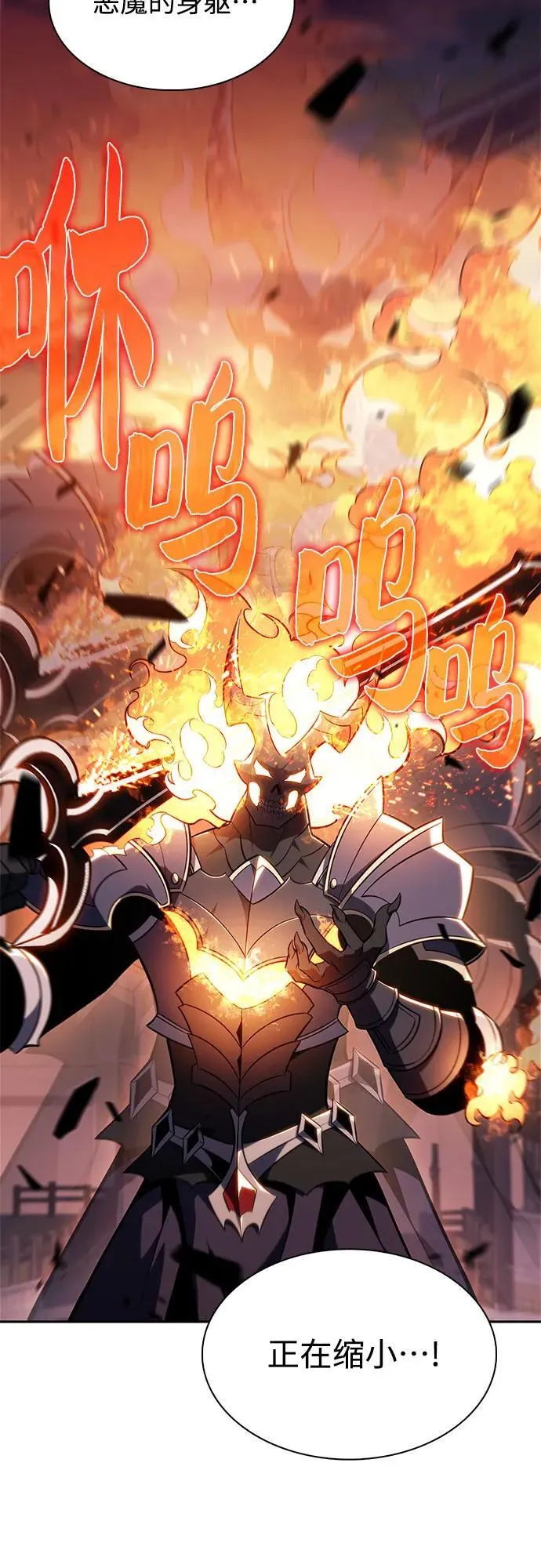 [第147话] 玩家们的世界(1) 第62页