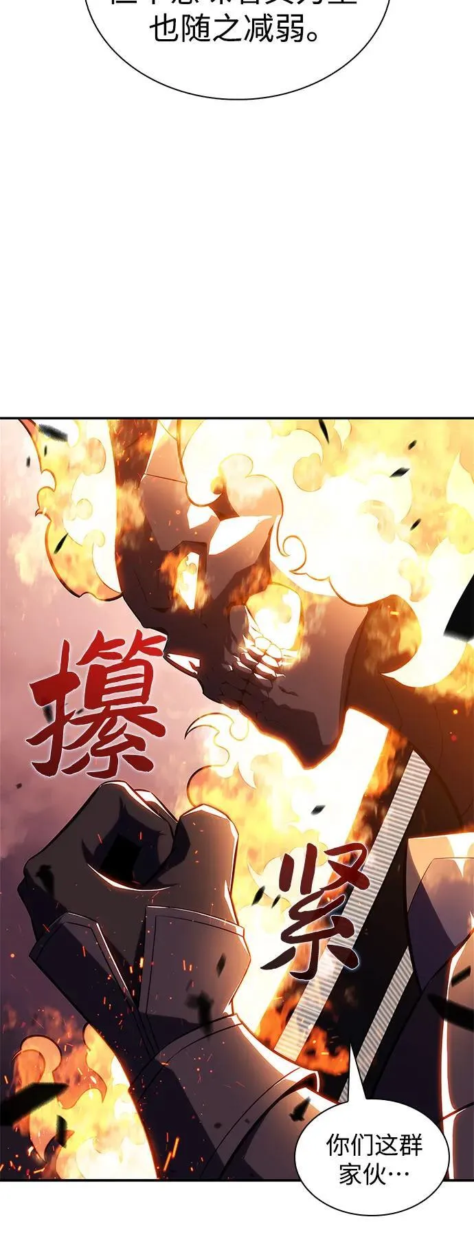 [第147话] 玩家们的世界(1) 第65页
